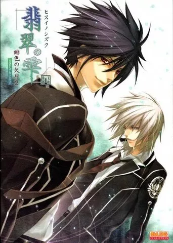 Rocket Halisawa / Sacrifys Halisawa