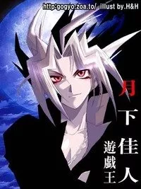 Yami Yugi
