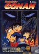 Detective Conan - Der tickende Wolkenkratzer TV-Serie - 1