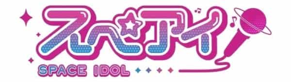 Space Idol