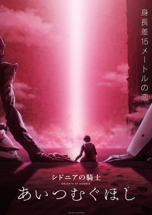 Knights of Sidonia: Love Woven in the Stars