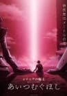 Knights of Sidonia: Love Woven in the Stars
