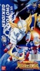 Ultraman: Chō Tōshi Gekiden - Suisei Senjin Tsuifon Tōjō