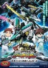 Shinkansen Henkei Robo Shinkalion: Mirai Kara Shinsoku no ALFA-X