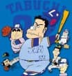 Ganbare!! Tabuchi-kun!!