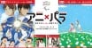 Anime x Para: Who is Your Hero?
