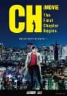 City Hunter The Movie: Angel Dust