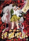 Inma Seiden - The Legend of the Beast of Lust