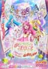 Eiga Healin' Good ♥ Precure Yume no Machi de Kyun! tto GoGo!