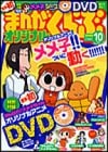 Ganbare! Memeko-chan