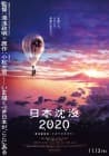 Japan Sinks: 2020