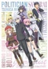 High School Prodigies Have It Easy Even In Another World