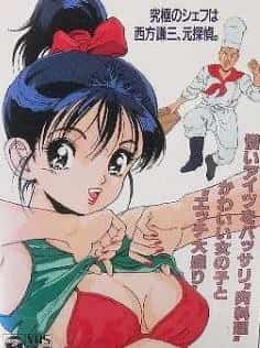 Kyūkyoku no Chef wa Oishinbo Papa