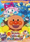 Anpanman: Nanda and Runda From the Star of Toys