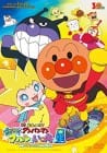 Anpanman: Shine! Kulun and the Stars of Life