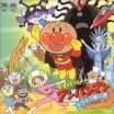 Soreike! Anpanman: Kirakiraboshi no namida
