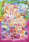 Go! Princess Pretty Cure the Movie Go! Go!! Gorgeous Triple Feature!!!