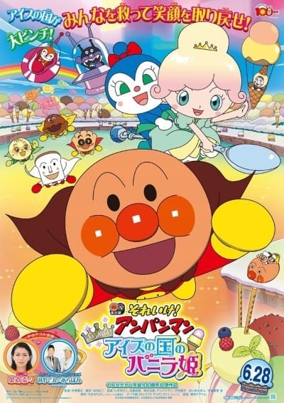 Soreike! Anpanman Kirameke! Ice no Kuni no Vanilla-hime