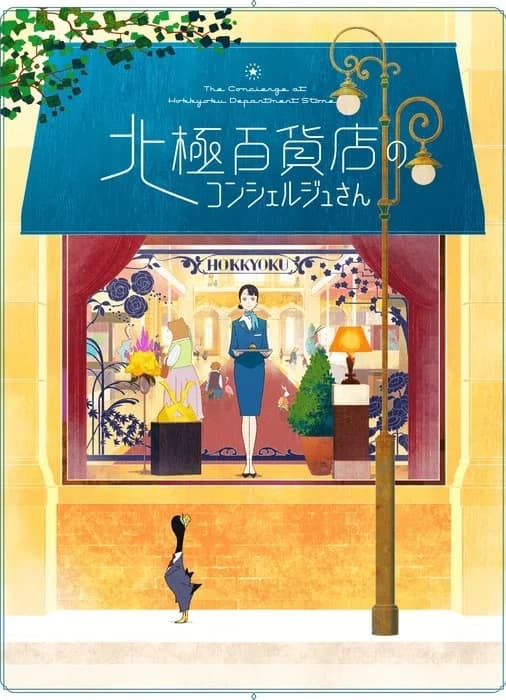 The Concierge at Hokkyoku Department Store