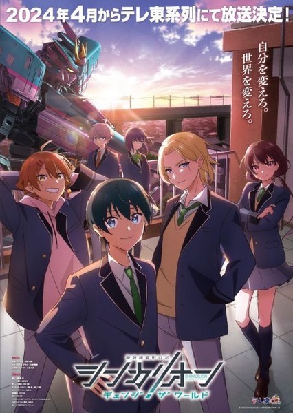 Shinkalion Change the World