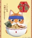 Red Cat Ramen