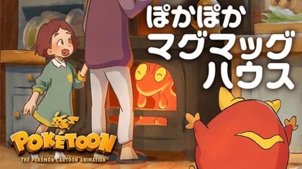 The Slugma-Powered Home