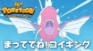 Wait for Me, Magikarp