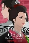Ōoku: The Inner Chambers
