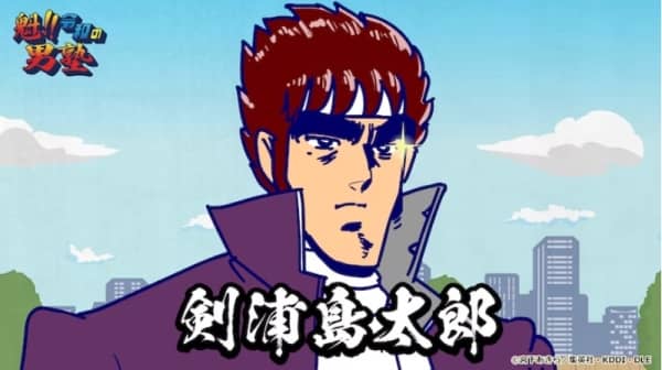 Sakigake!! Reiwa no Otoko Juku