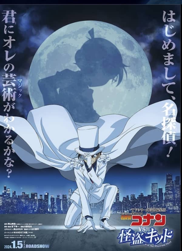Detective Conan vs. Kid the Phantom Thief