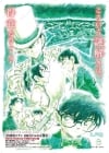 Detective Conan: Hyakuman Doru no Michishirube
