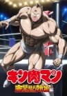 Kinnikuman Perfect Origin-Hen