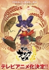 Sakuna: Of Rice And Ruin