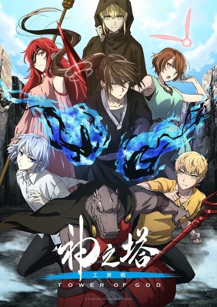 Tower of God: Workshop Battle