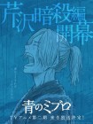 Blue Miburo