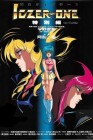 Fight! Iczer-One Special Version