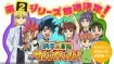 Kagaku×Bōken Survival!