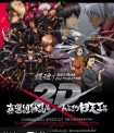 Gintama on Theater 2D: Kabukicho Four Devas Arc