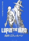 Lupin the IIIrd: Zenigata to Futari no Lupin