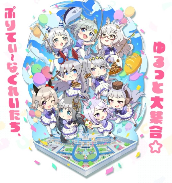 Umayuru: Pretty Gray