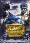 Fist of the North Star: Legend of Heroes