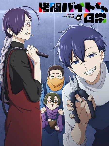 Gōmon Baito-kun no Nichijō