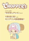 CHOPPER's