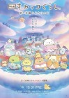 Eiga Sumikko Gurashi: Sora no Ōkoku to Futari no Ko