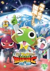 Sgt. Frog (2026)