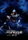 Kamen Rider Amazons Season 2: Reincarnation