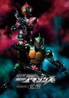 Kamen Rider Amazons Season 1: Awakening