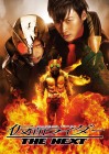 Kamen Rider: The Next