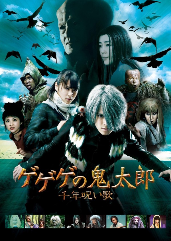 Kitaro and the Millennium Curse