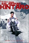 White-Collar Worker Kintaro